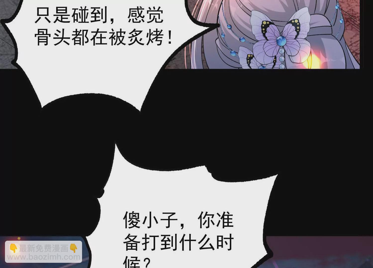 013  仙魔之体(1/4)-第14话