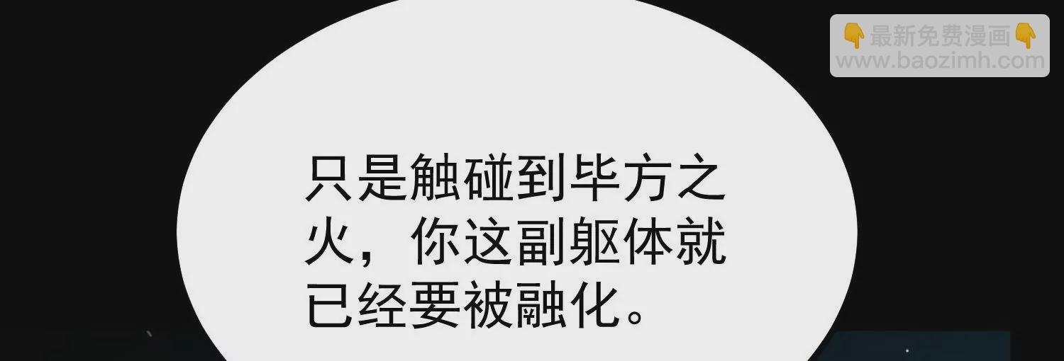 013  仙魔之体(1/4)-第14话