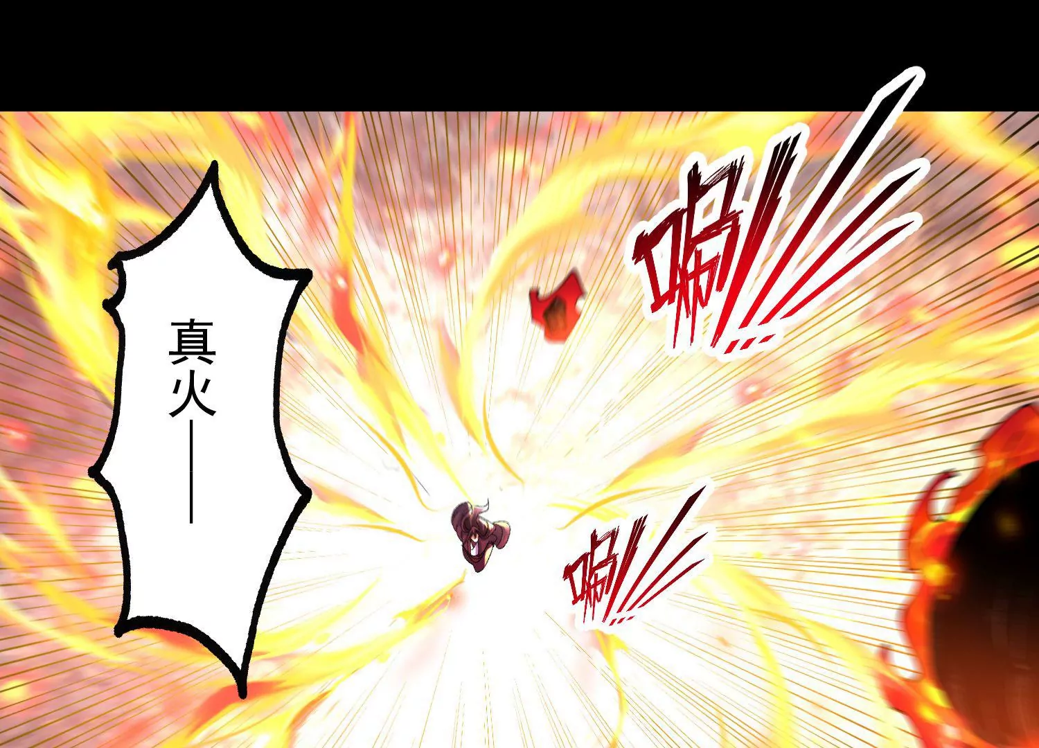 013  仙魔之体(1/4)-第14话