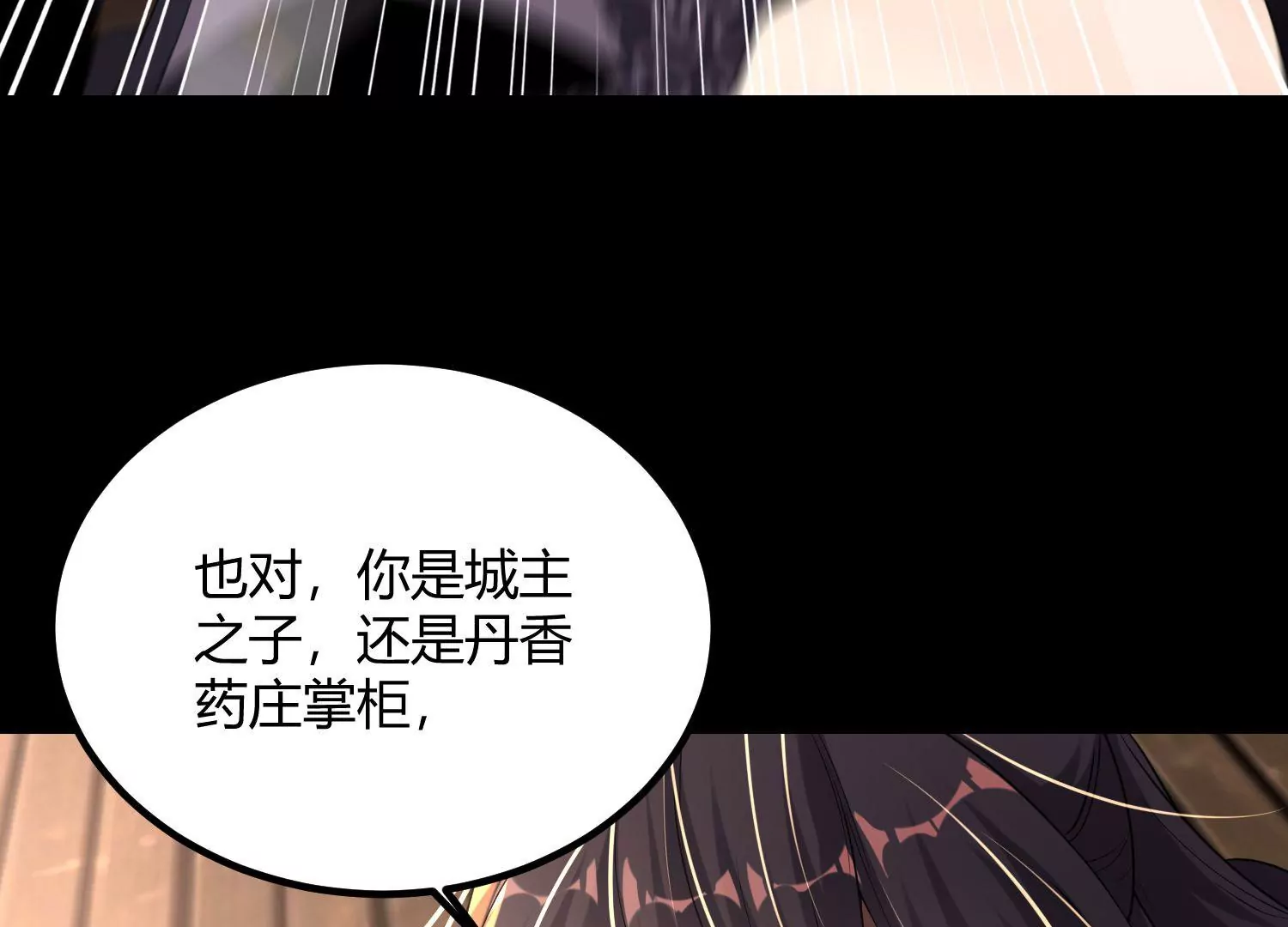 017  杀人诛心(1/3)-第18话