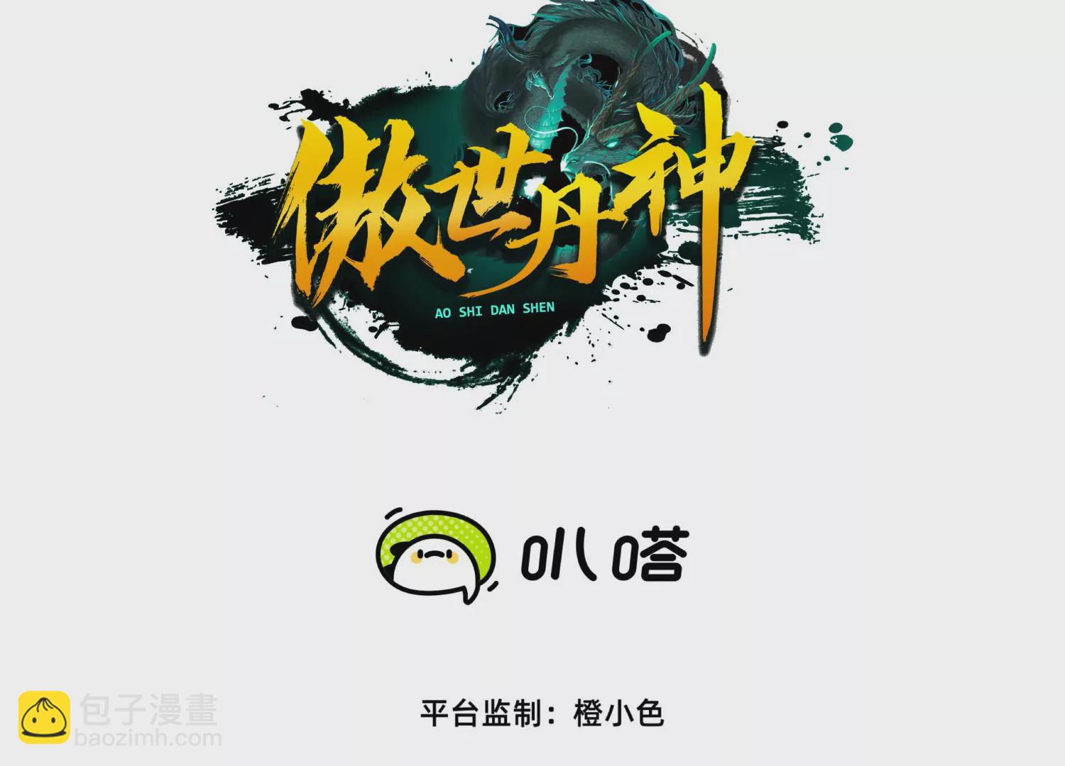 017  杀人诛心(1/3)-第18话