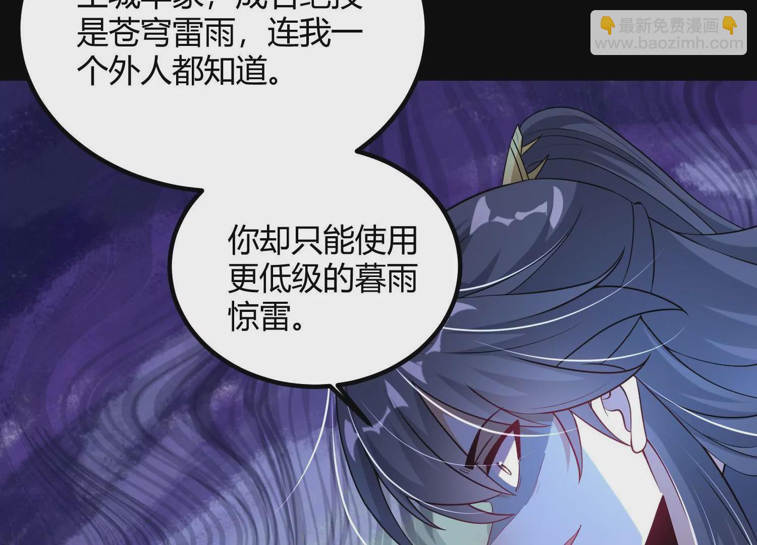 017  杀人诛心(1/3)-第18话