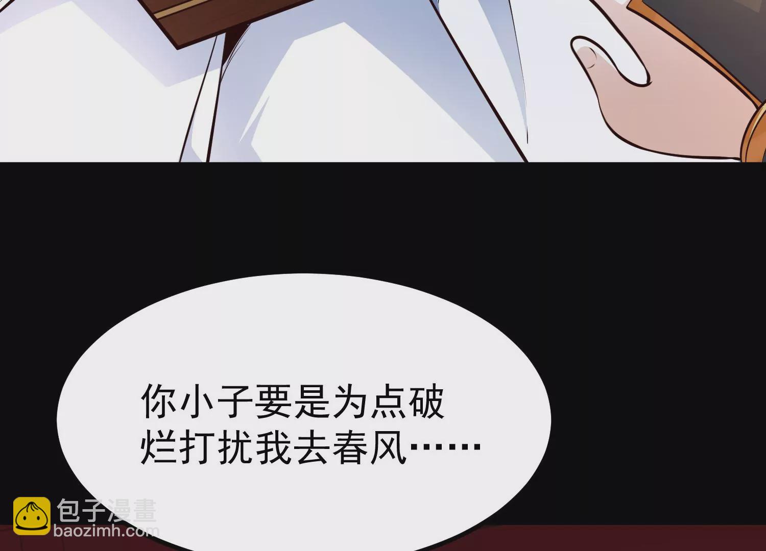 開局獲得神脈的我無敵了 - 021  家族失蹤(3/3) - 6