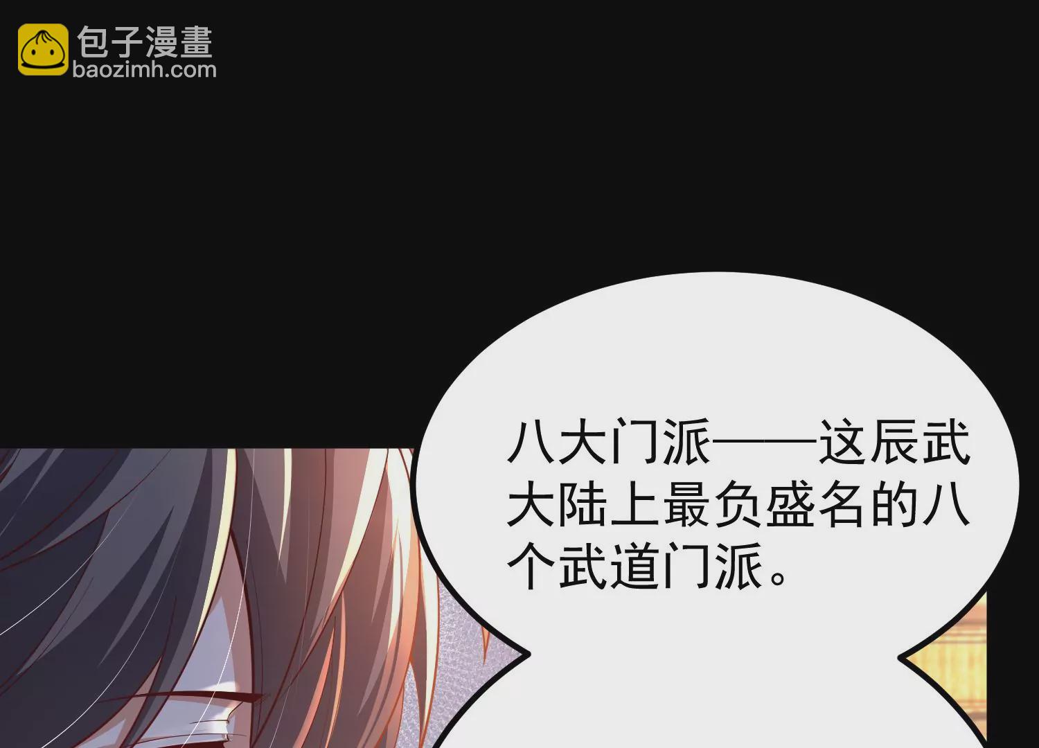 025  大宝贝？(1/3)-第26话