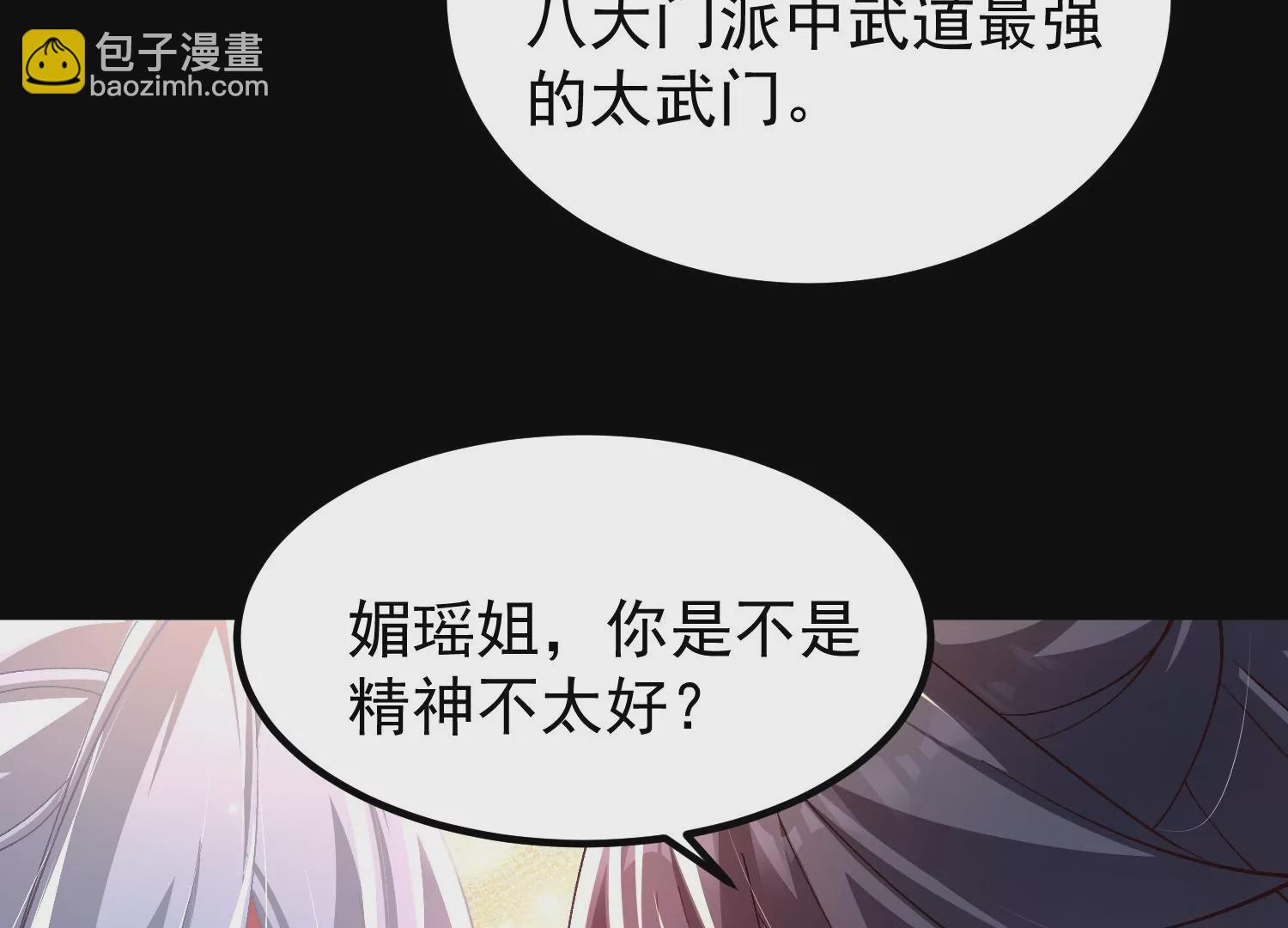 025  大宝贝？(1/3)-第26话