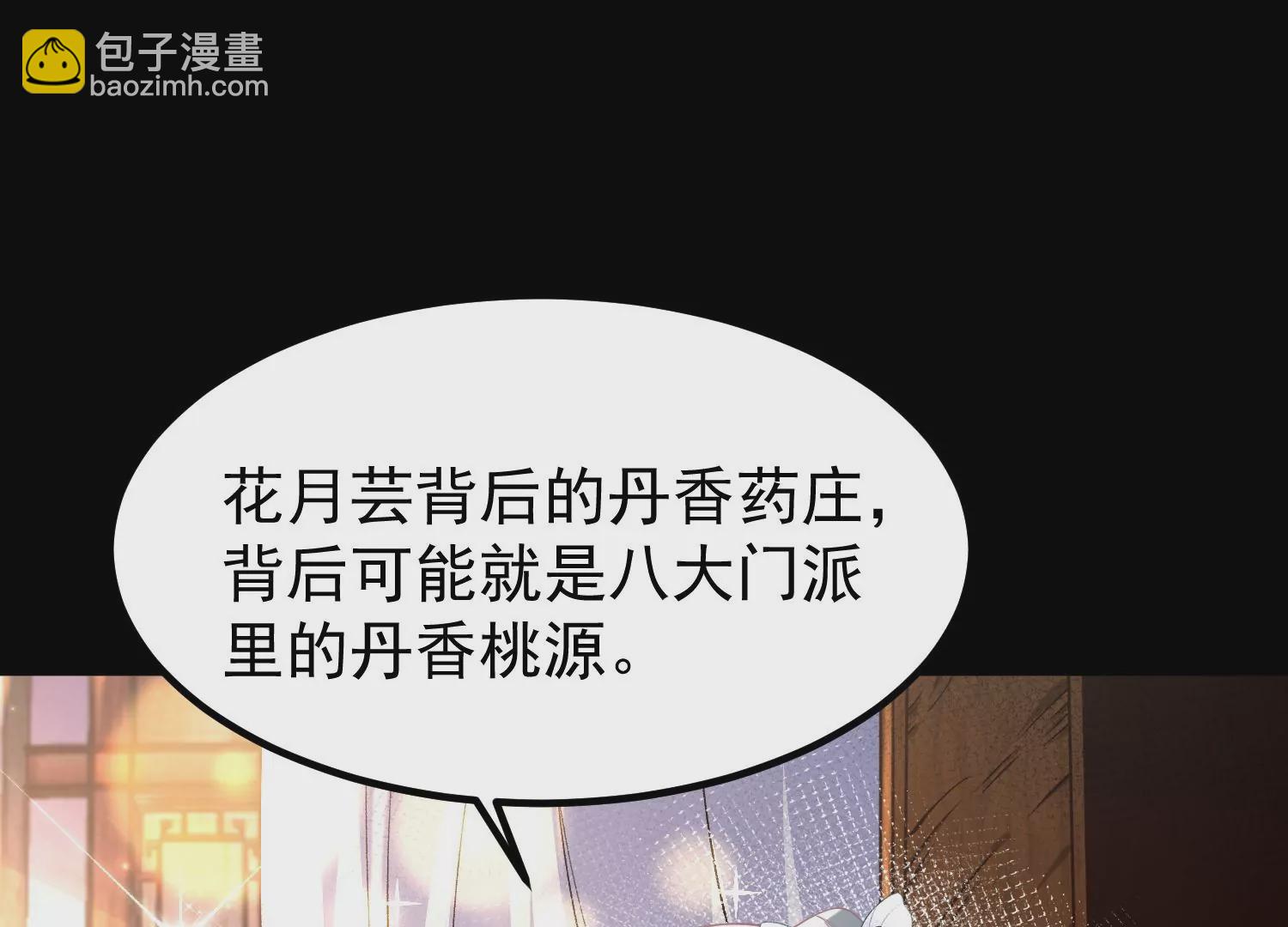 025  大宝贝？(1/3)-第26话