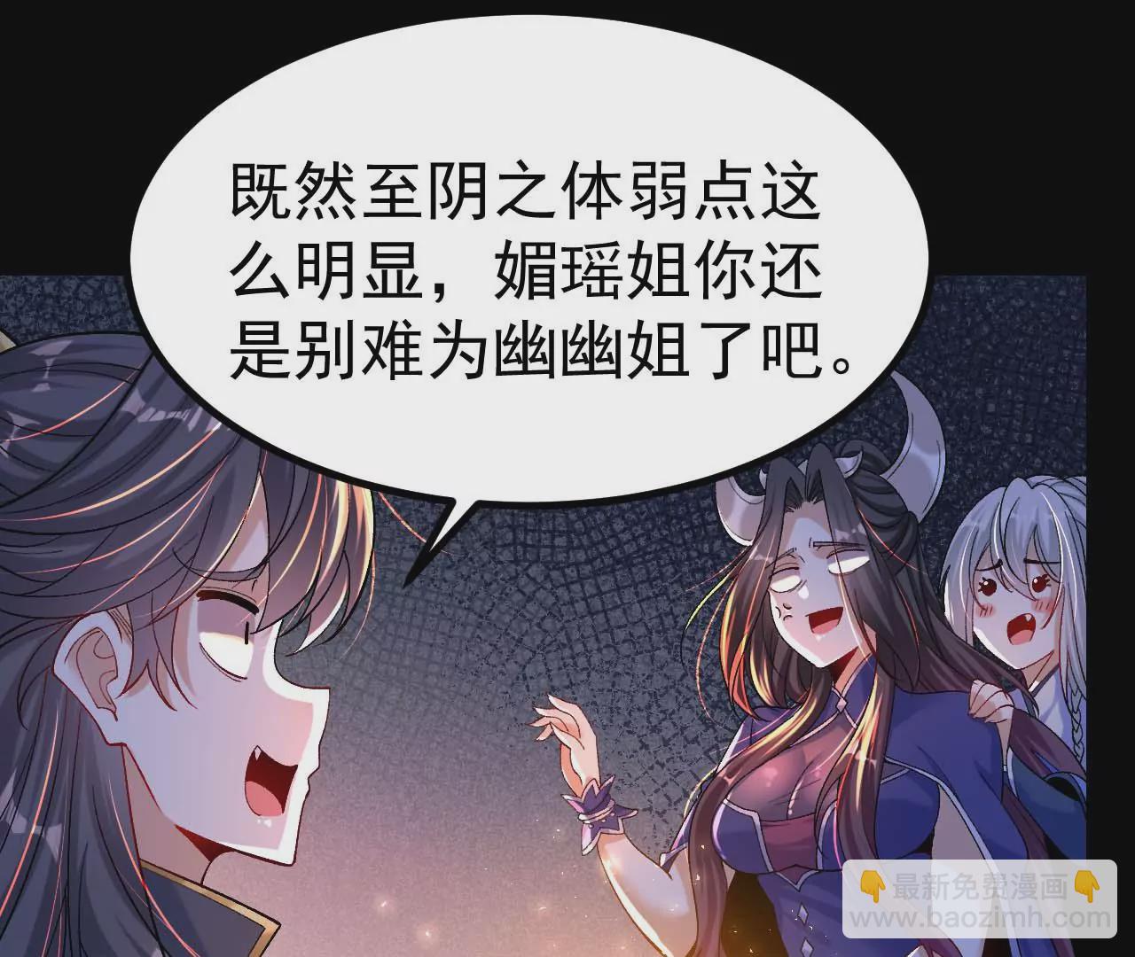 027  丹炉法阵(1/2)-第28话