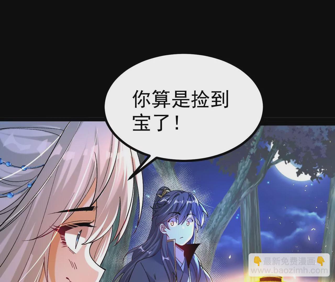 027  丹炉法阵(1/2)-第28话