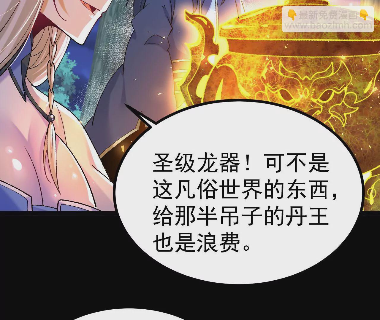 027  丹炉法阵(1/2)-第28话