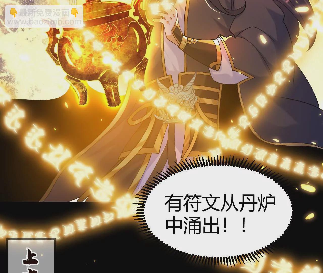 027  丹炉法阵(1/2)-第28话