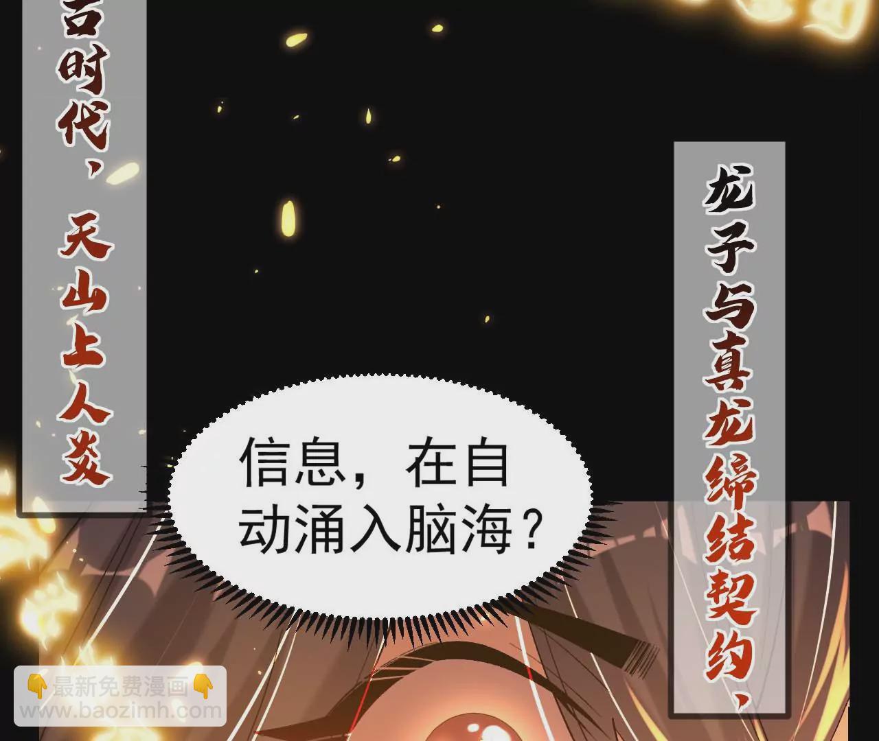 027  丹炉法阵(1/2)-第28话