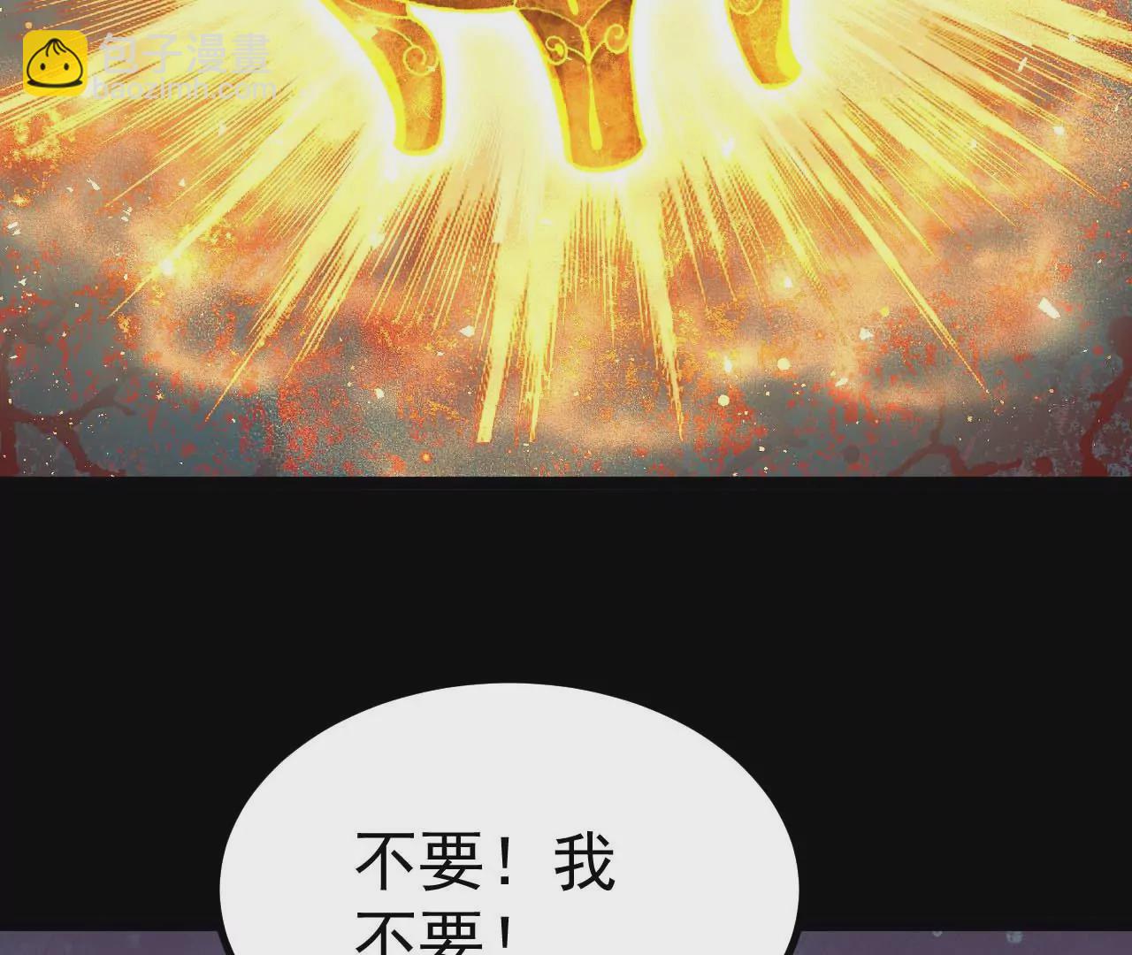 027  丹炉法阵(1/2)-第28话