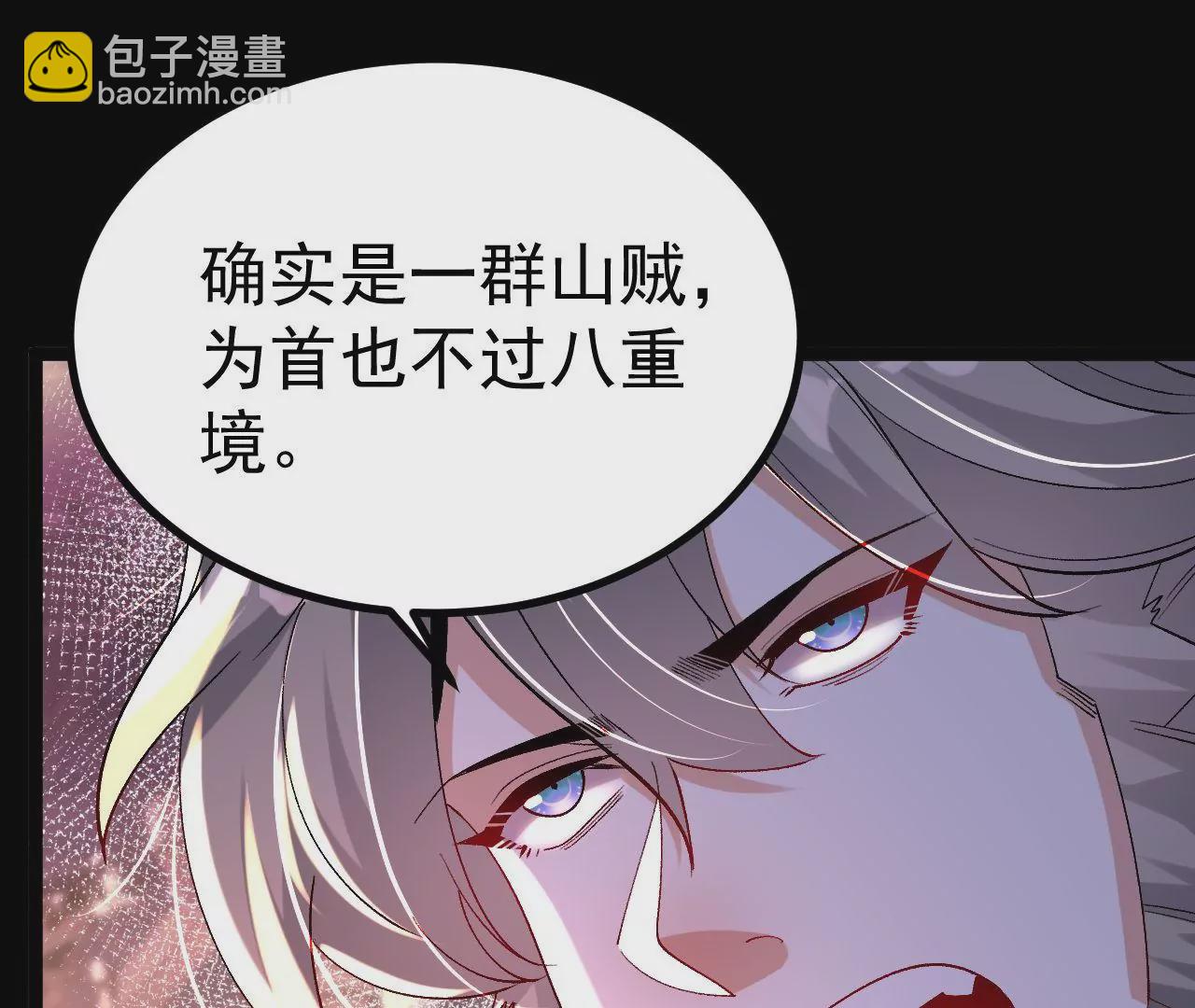 029 吞噬魔功(1/2)-第30话