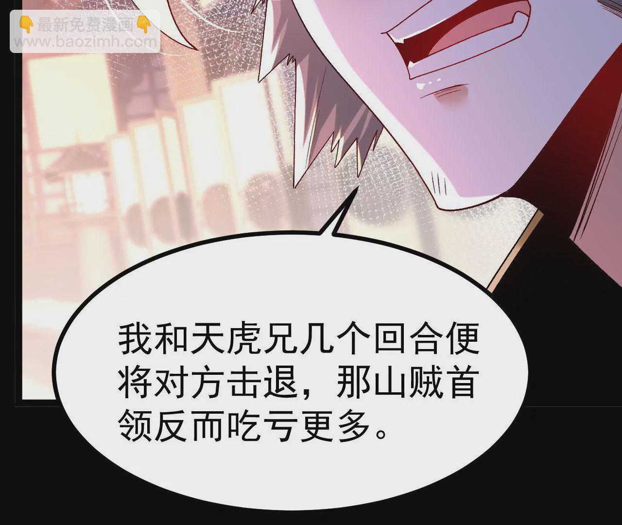 029 吞噬魔功(1/2)-第30话