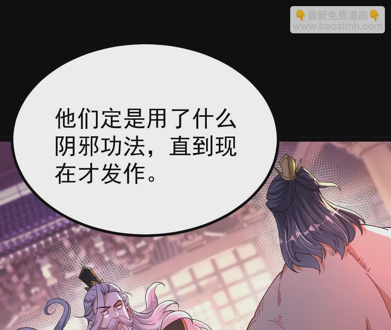 029 吞噬魔功(1/2)-第30话