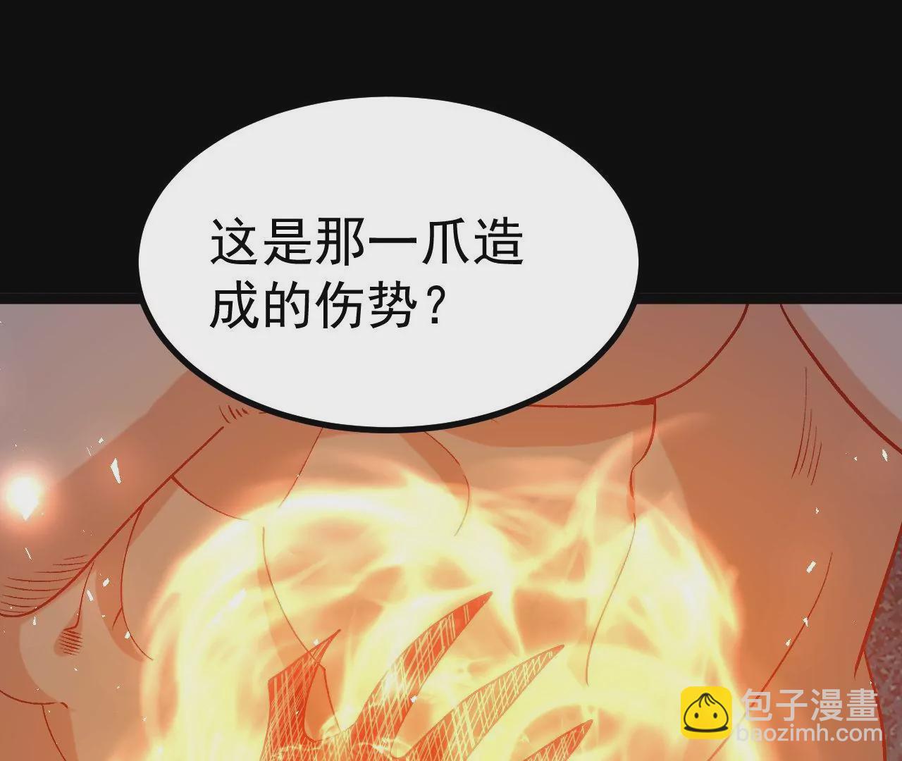 029 吞噬魔功(1/2)-第30话