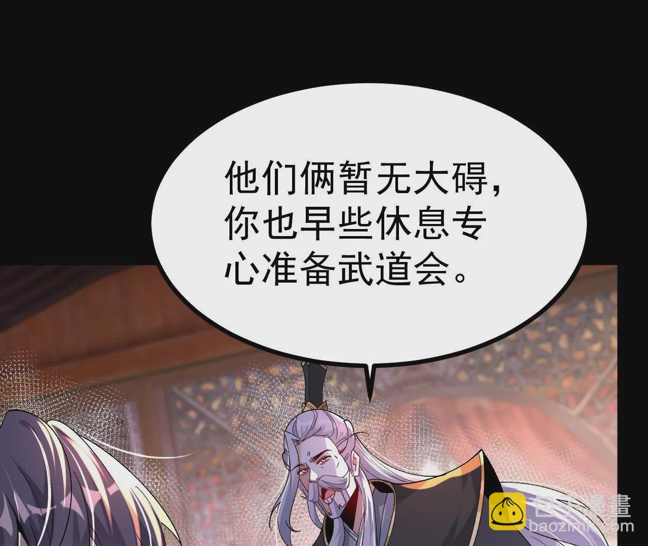 029 吞噬魔功(1/2)-第30话