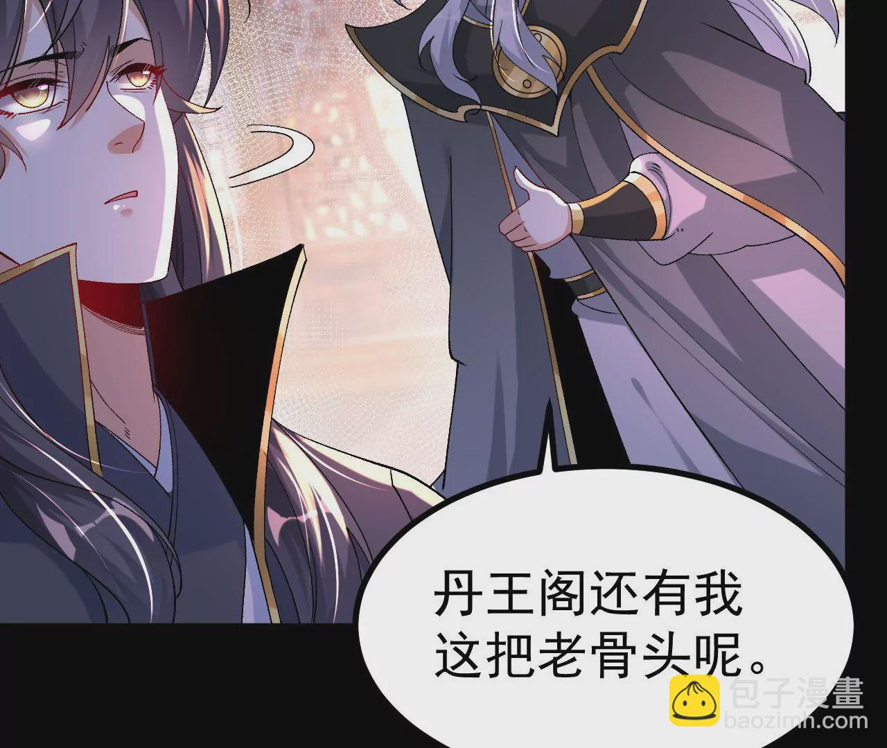 029 吞噬魔功(1/2)-第30话