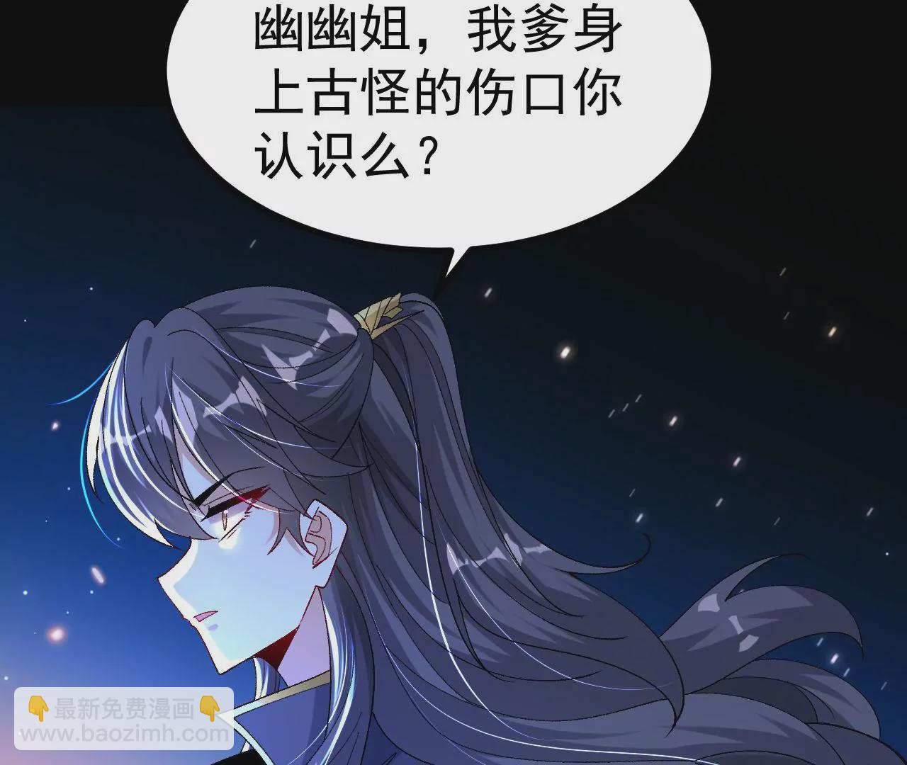 029 吞噬魔功(1/2)-第30话