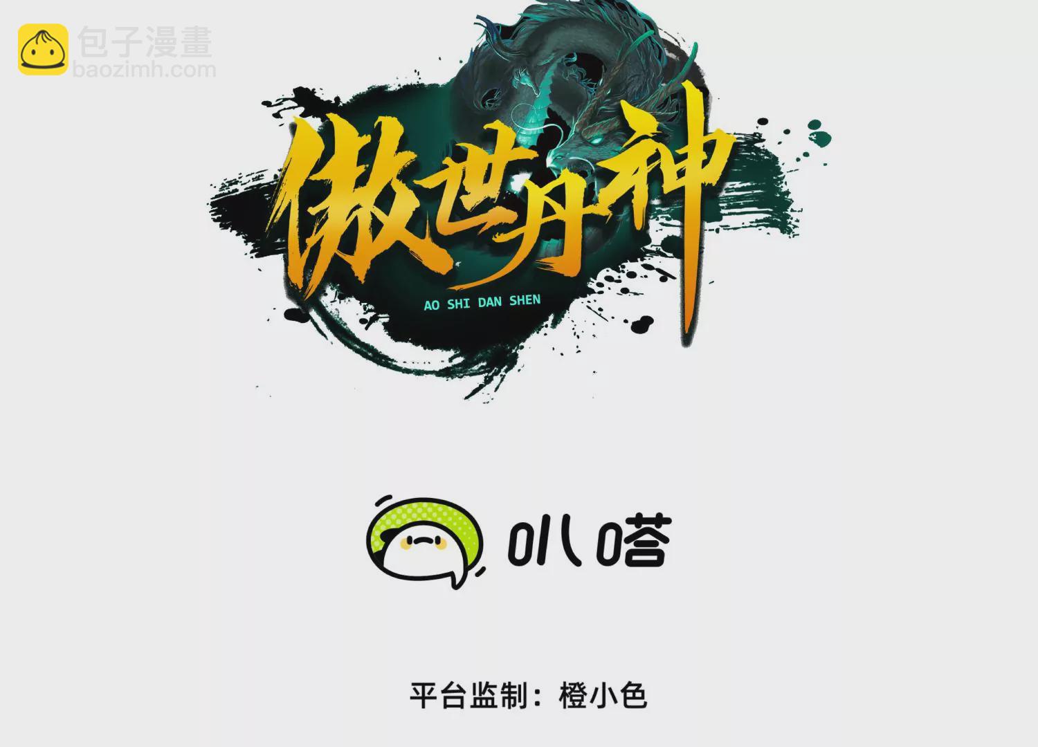 031  毁灭(1/2)-第32话