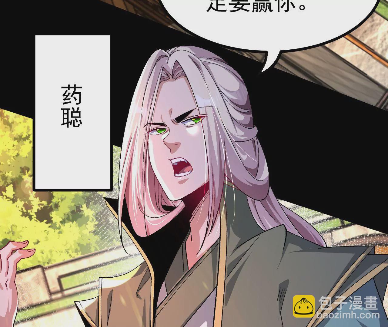 033  冒出的爷爷？(1/2)-第34话