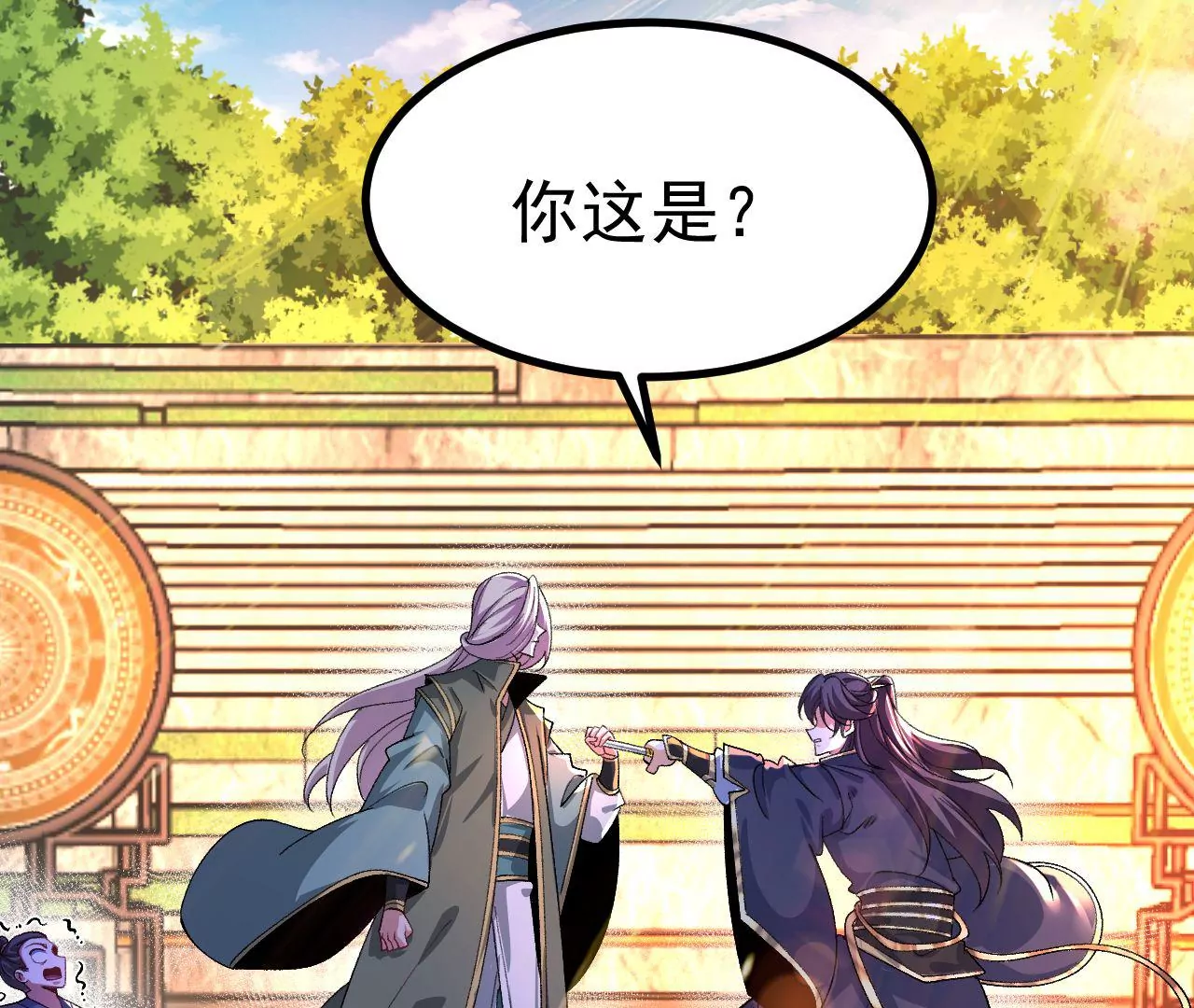 033  冒出的爷爷？(1/2)-第34话