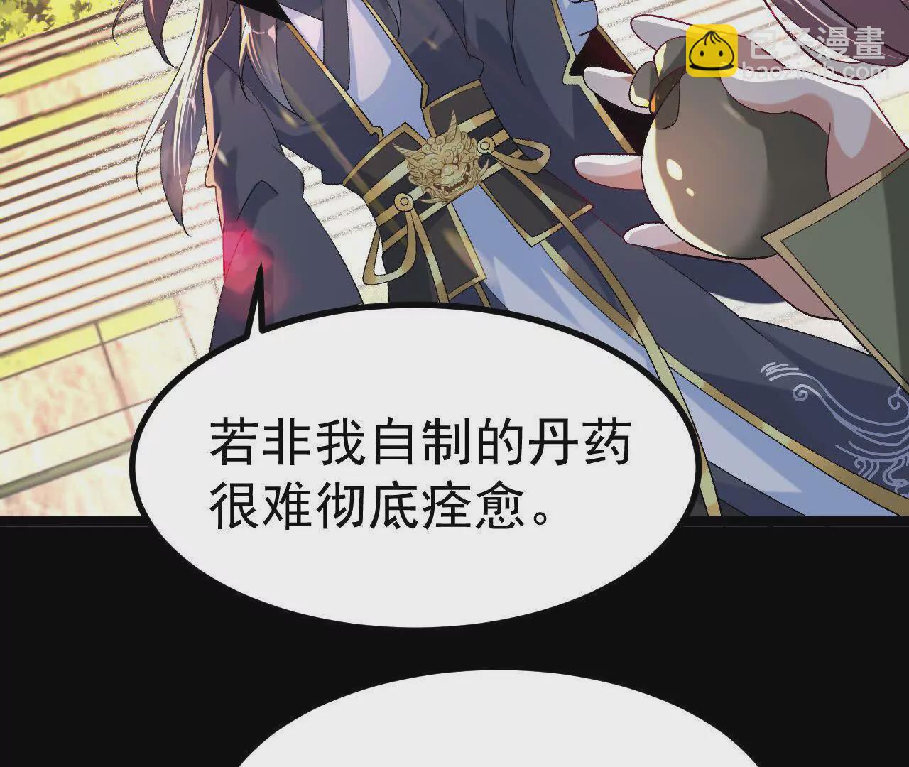 035   第二兽化！(1/3)-第36话