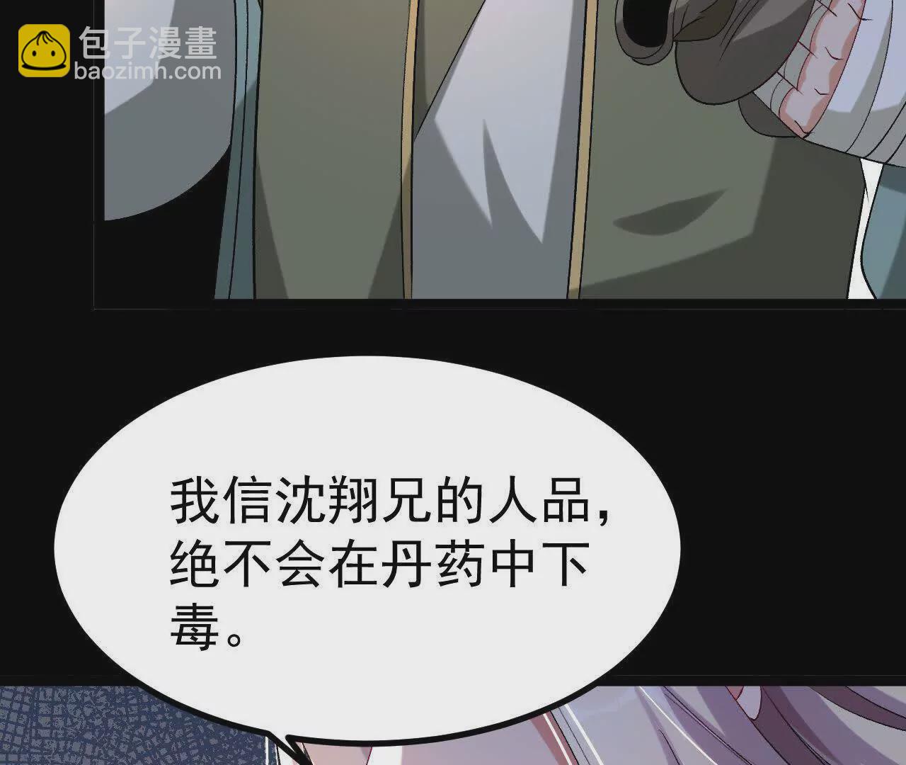 035   第二兽化！(1/3)-第36话