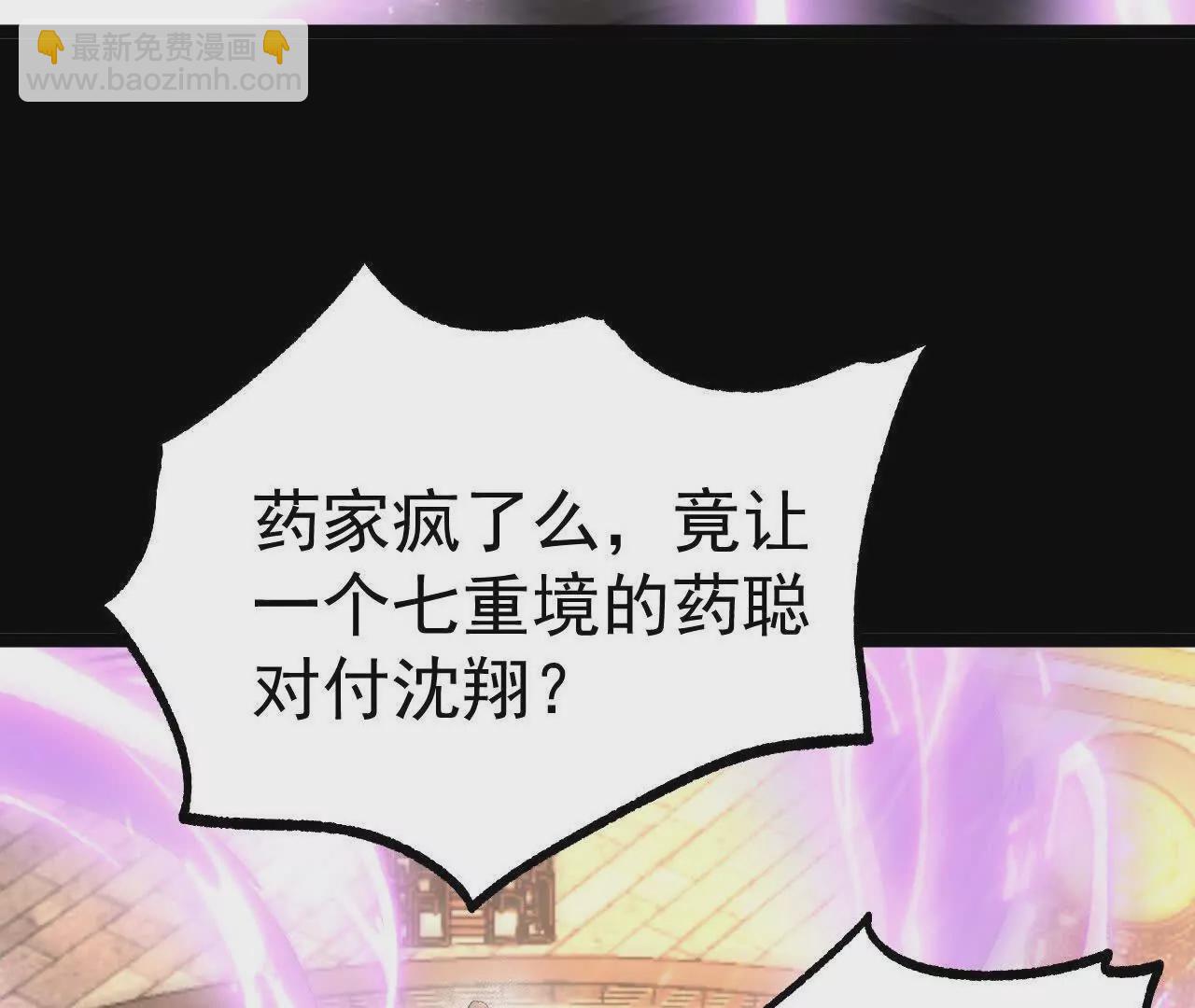 035   第二兽化！(1/3)-第36话