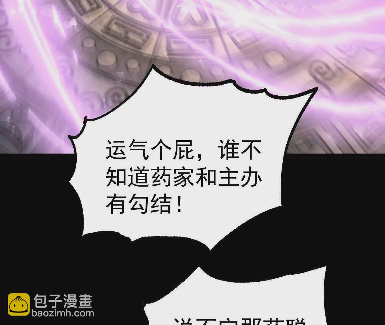 035   第二兽化！(1/3)-第36话