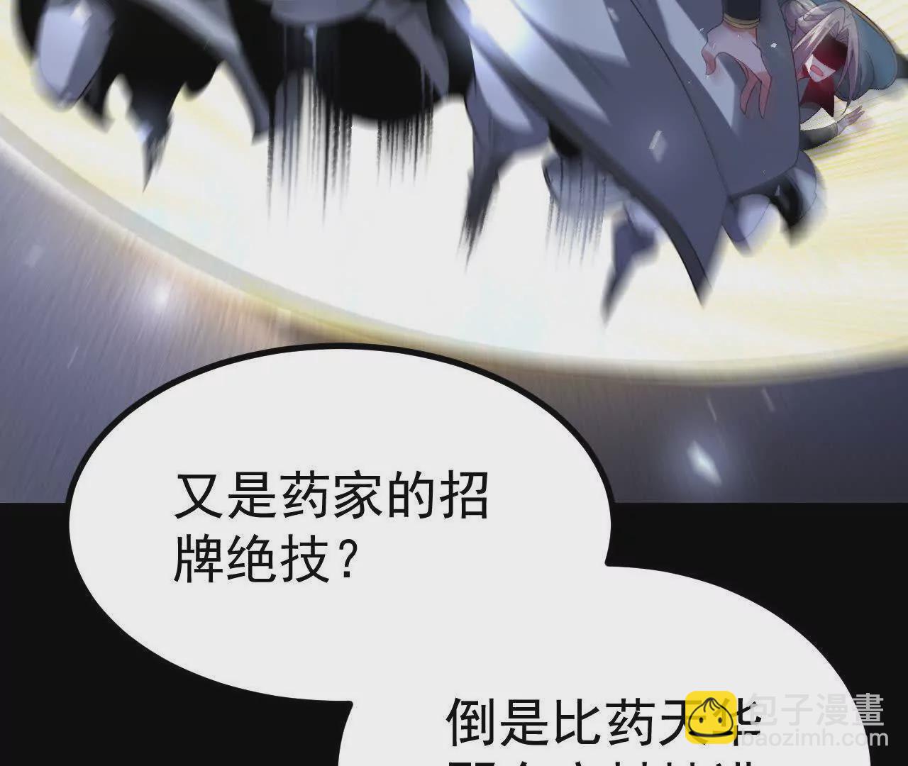 035   第二兽化！(1/3)-第36话