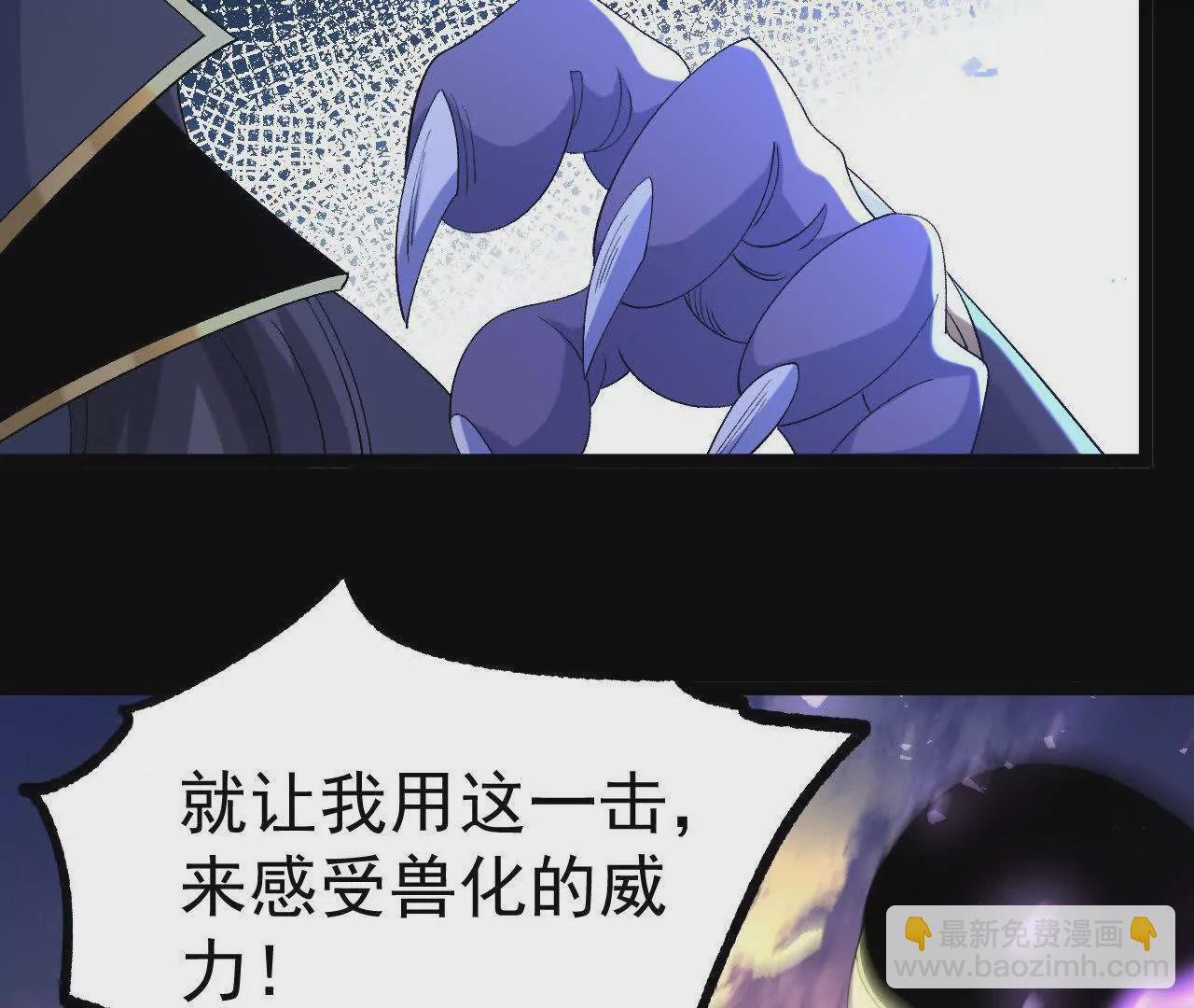 035   第二兽化！(1/3)-第36话