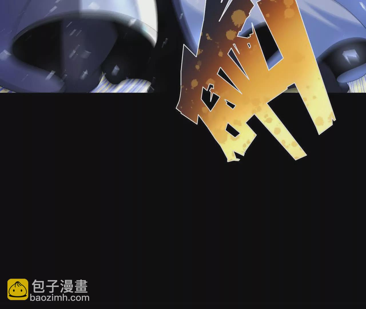 035   第二兽化！(1/3)-第36话