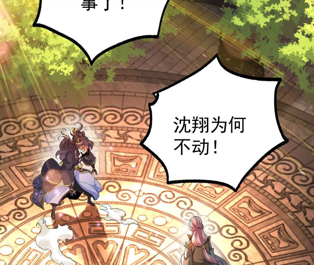 035   第二兽化！(1/3)-第36话