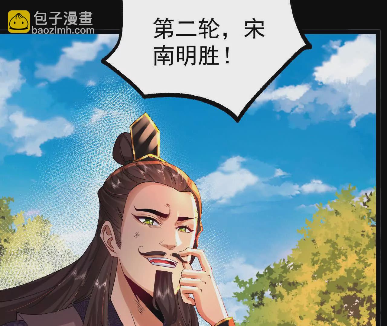 037   龙武(1/2)-第38话