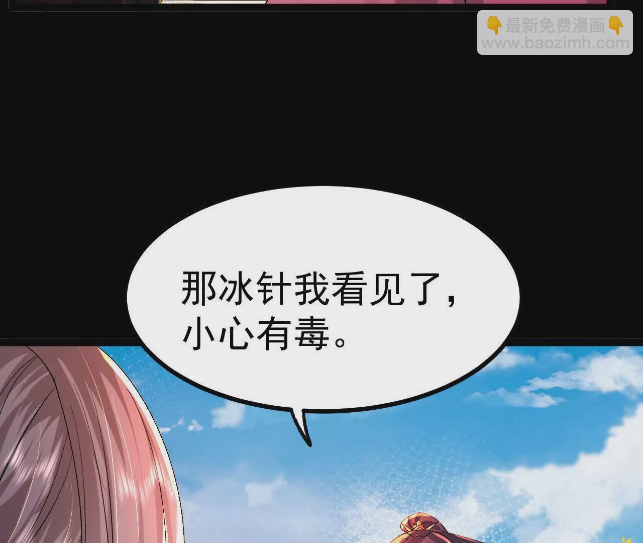 037   龙武(1/2)-第38话