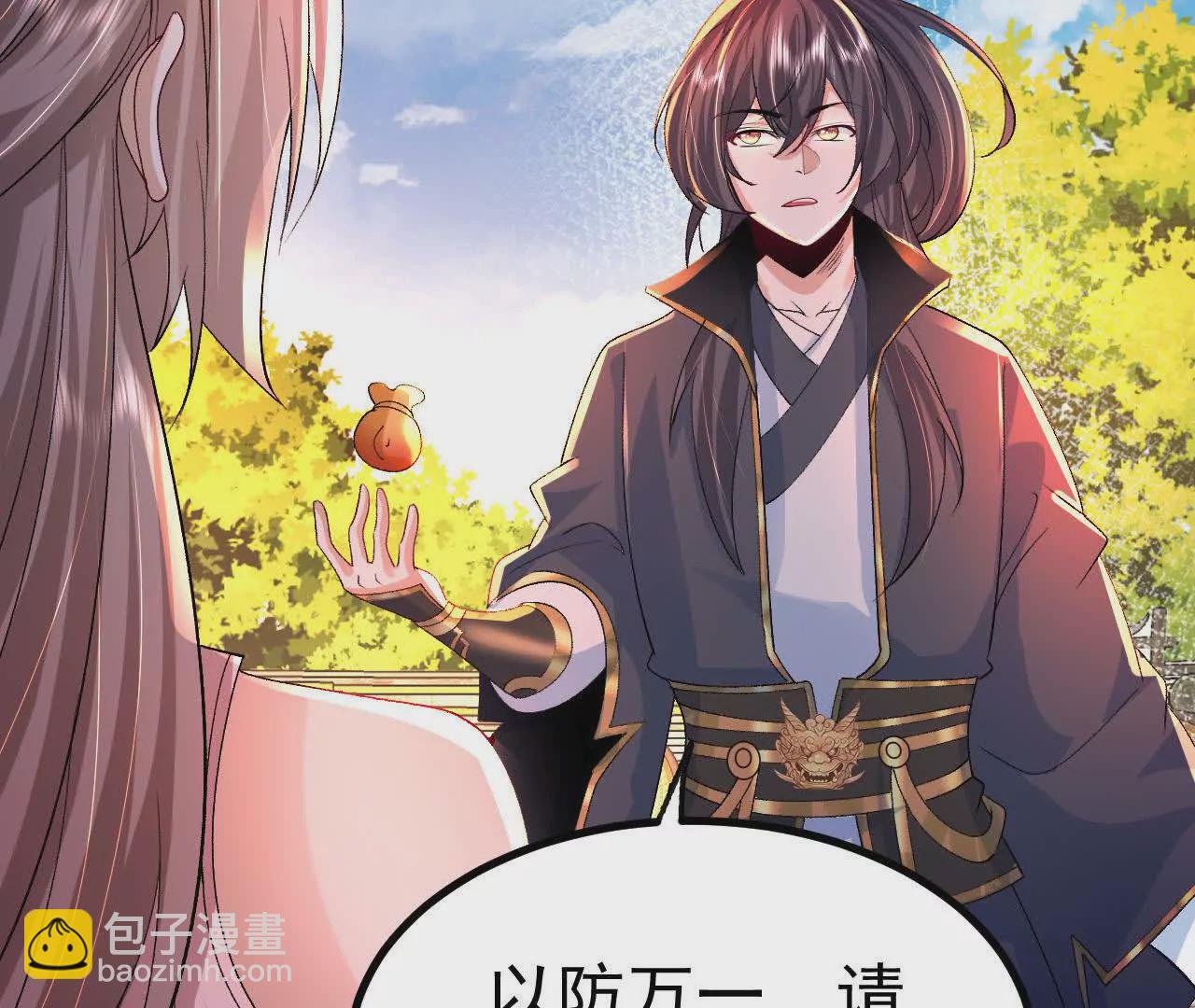 037   龙武(1/2)-第38话