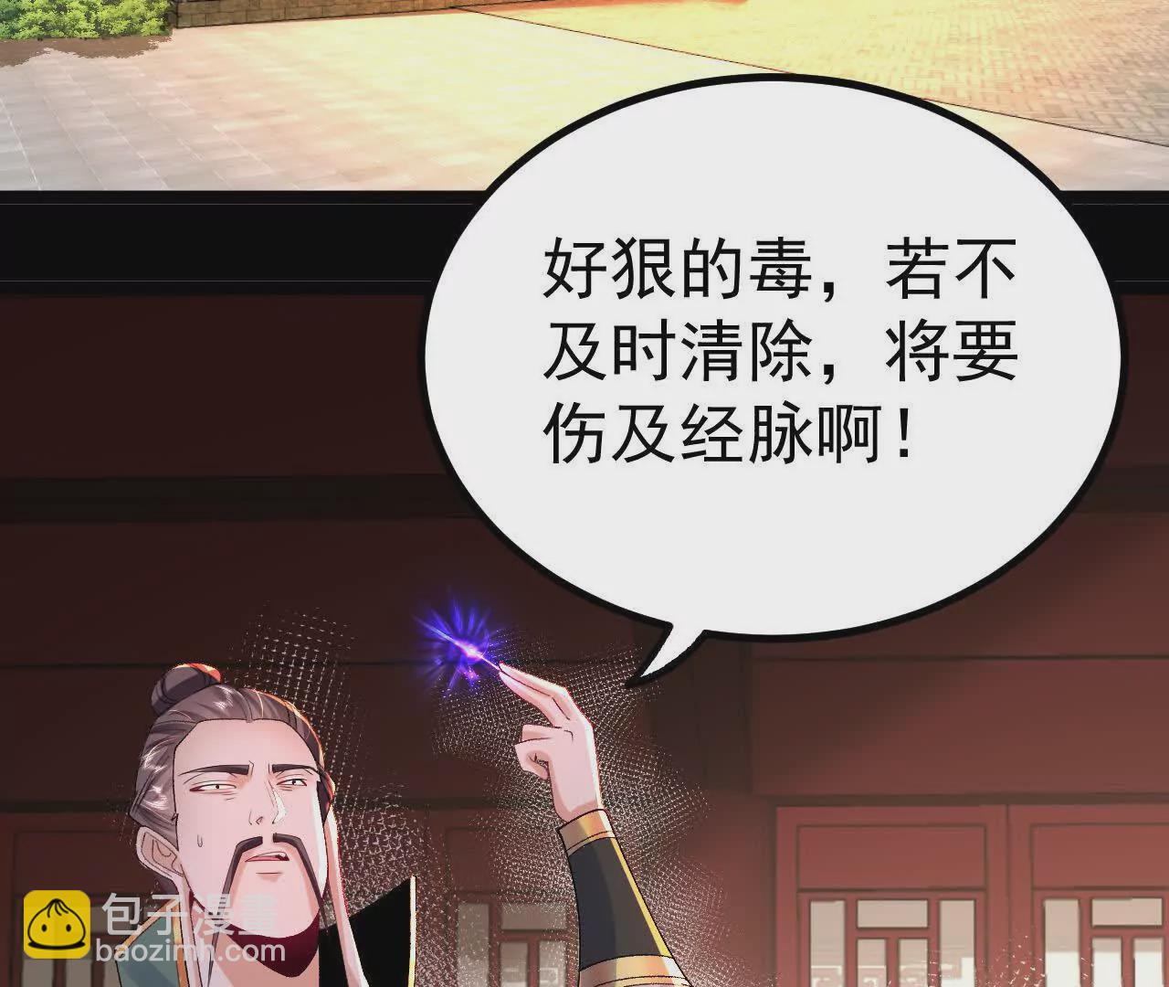 037   龙武(1/2)-第38话