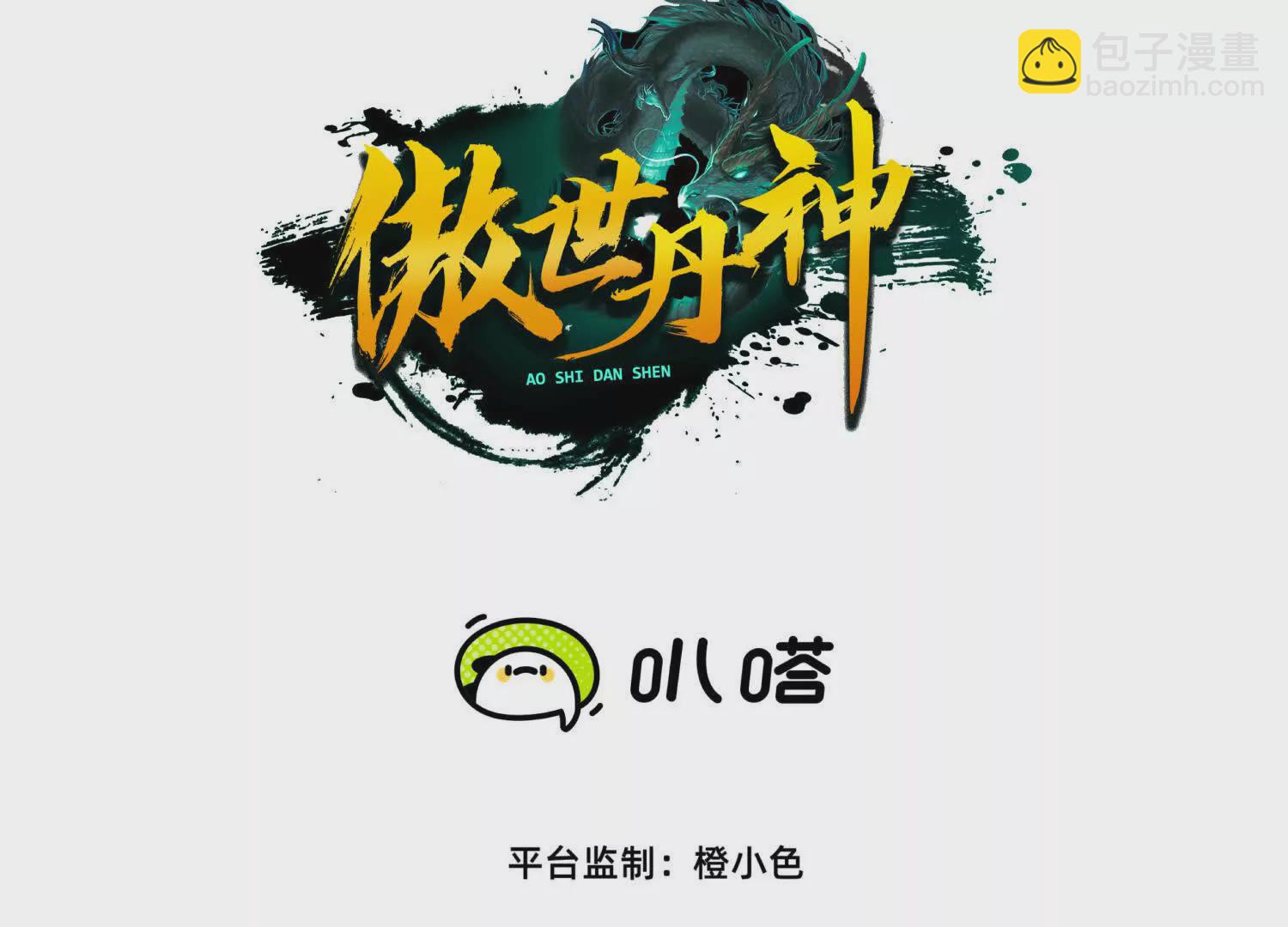 037   龙武(1/2)-第38话