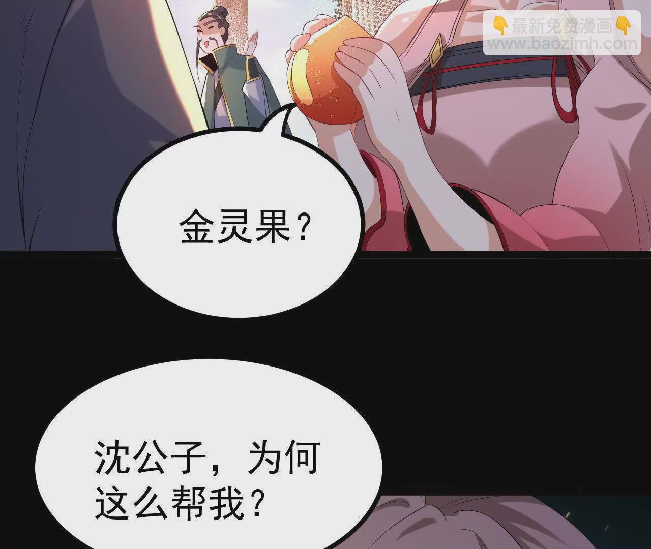 037   龙武(1/2)-第38话