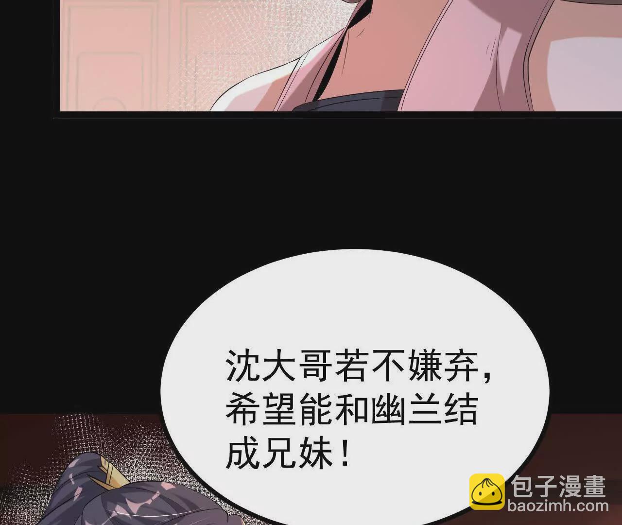 037   龙武(1/2)-第38话