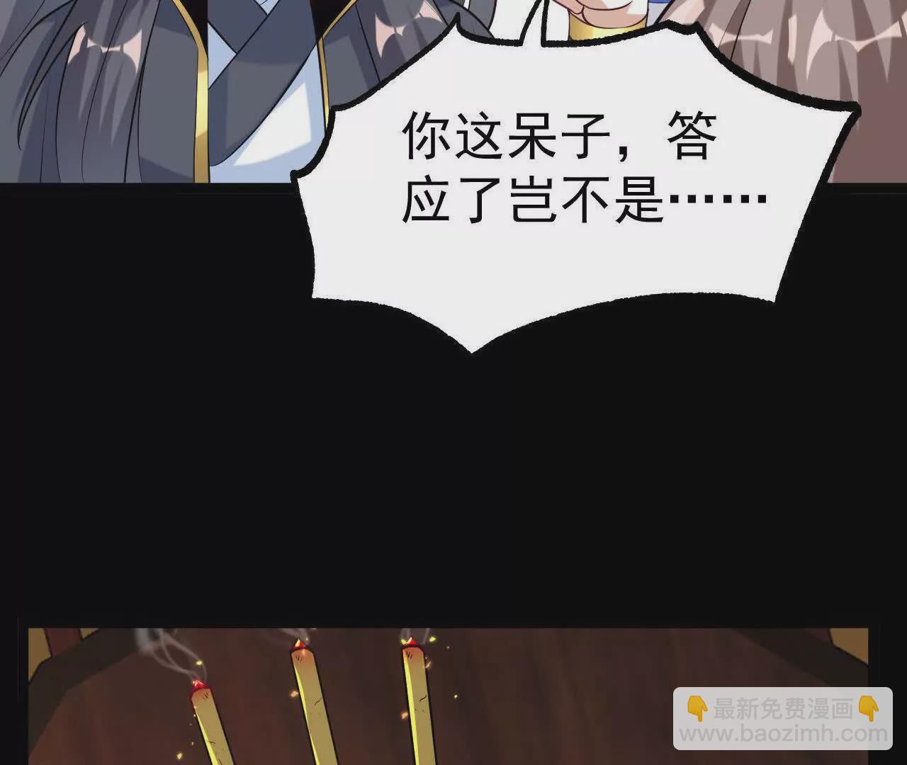 037   龙武(1/2)-第38话