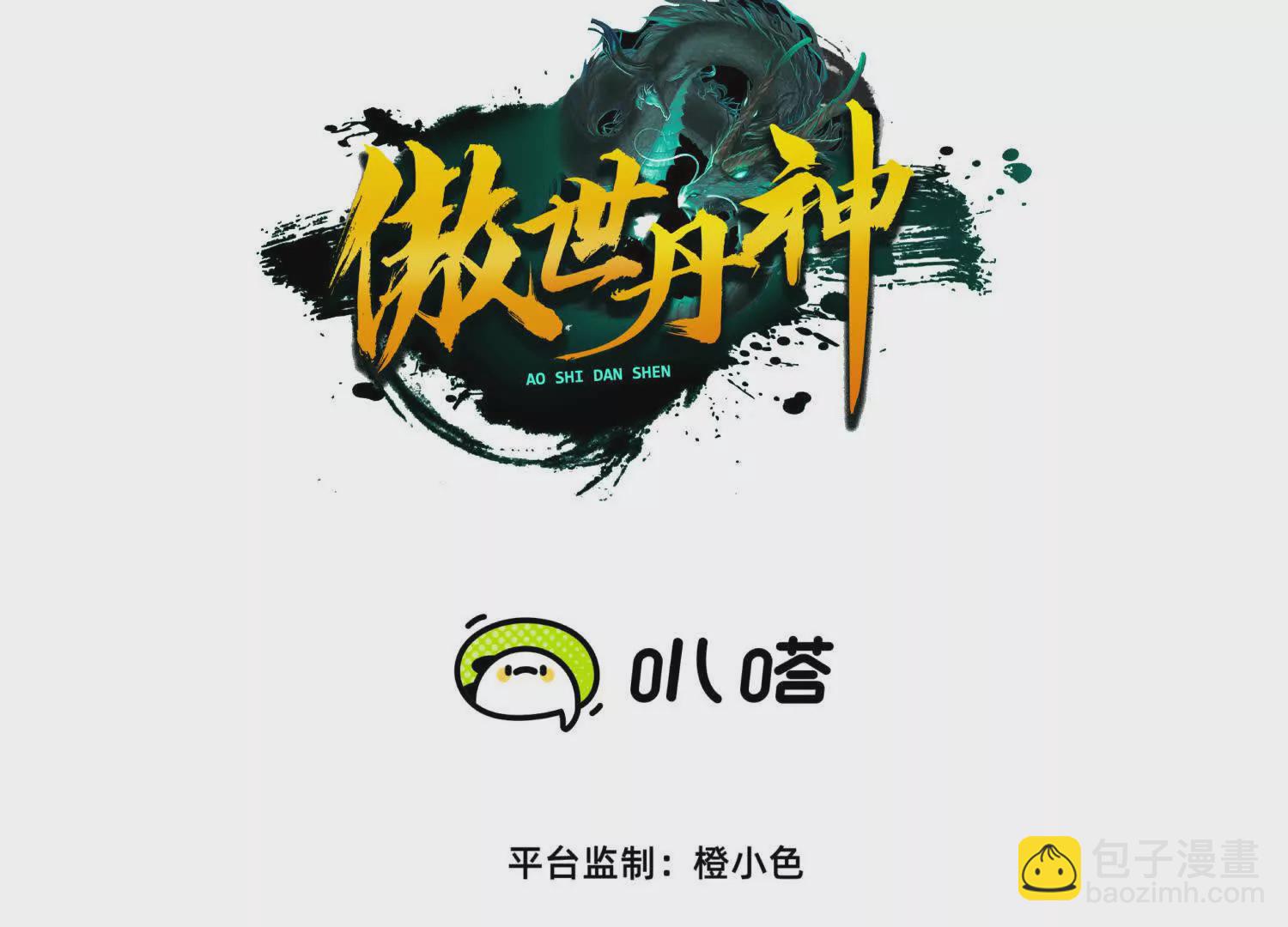 041  万魔锁(1/2)-第42话