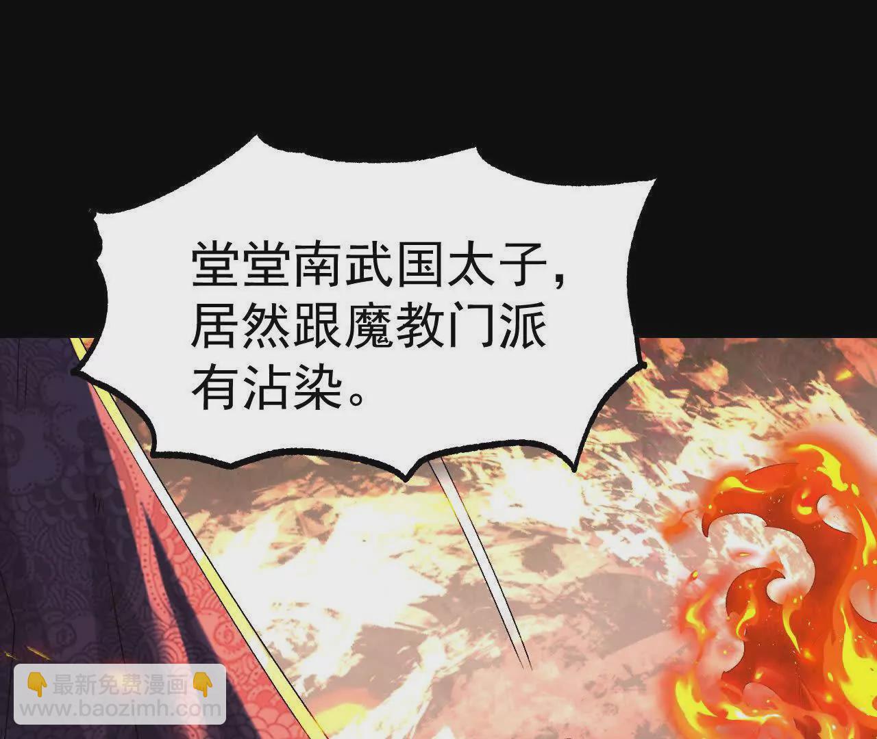 041  万魔锁(1/2)-第42话