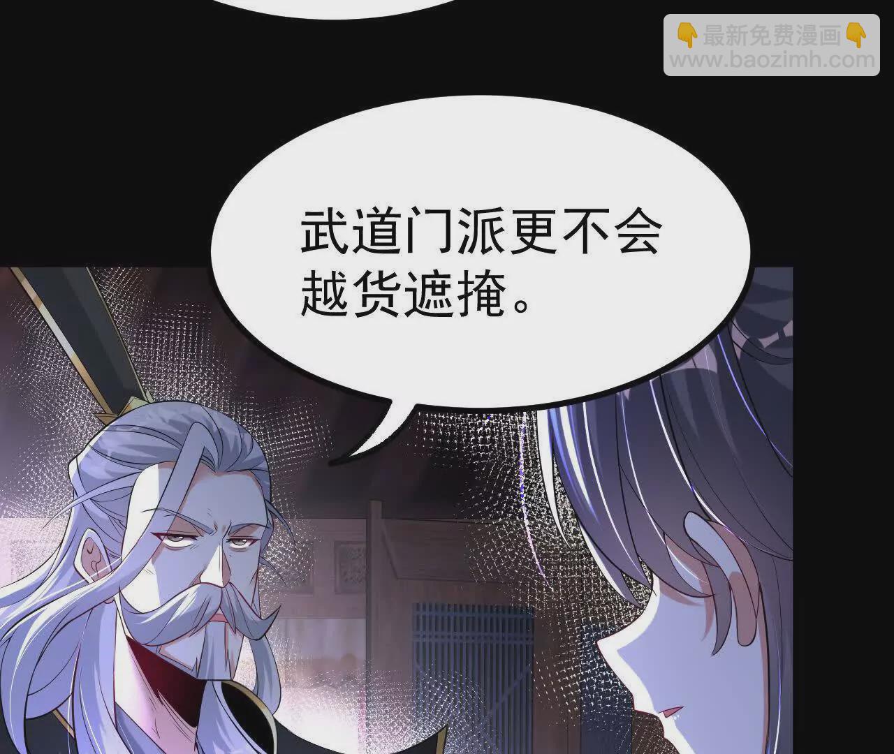 041  万魔锁(1/2)-第42话