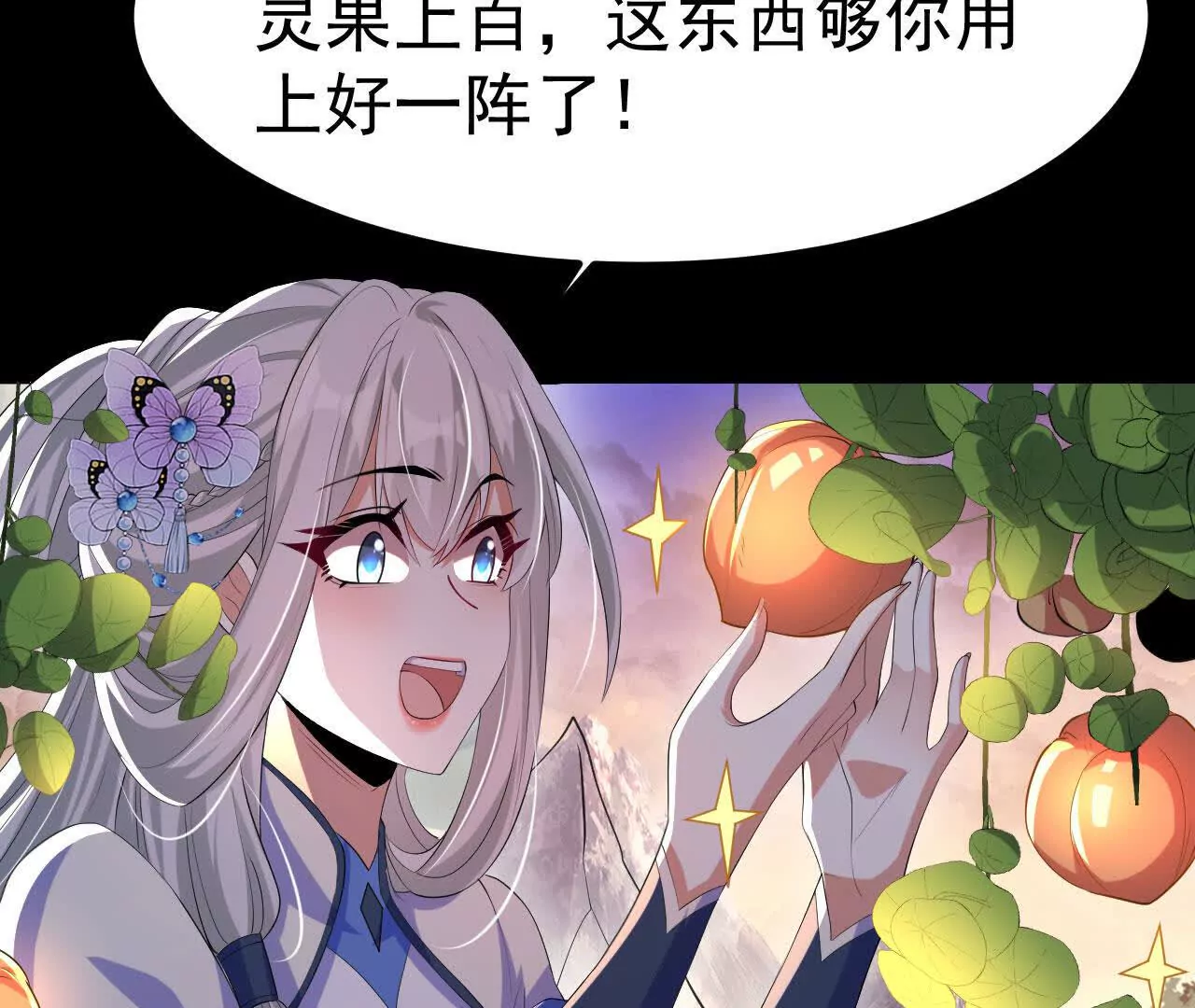 043  糕点诱惑(1/2)-第44话