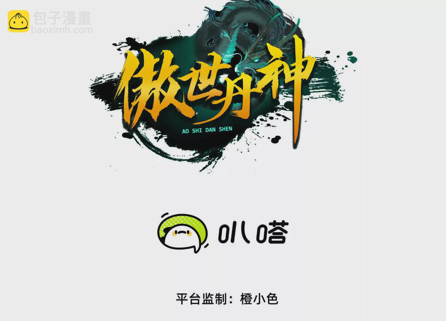 045  雷电(1/2)-第46话