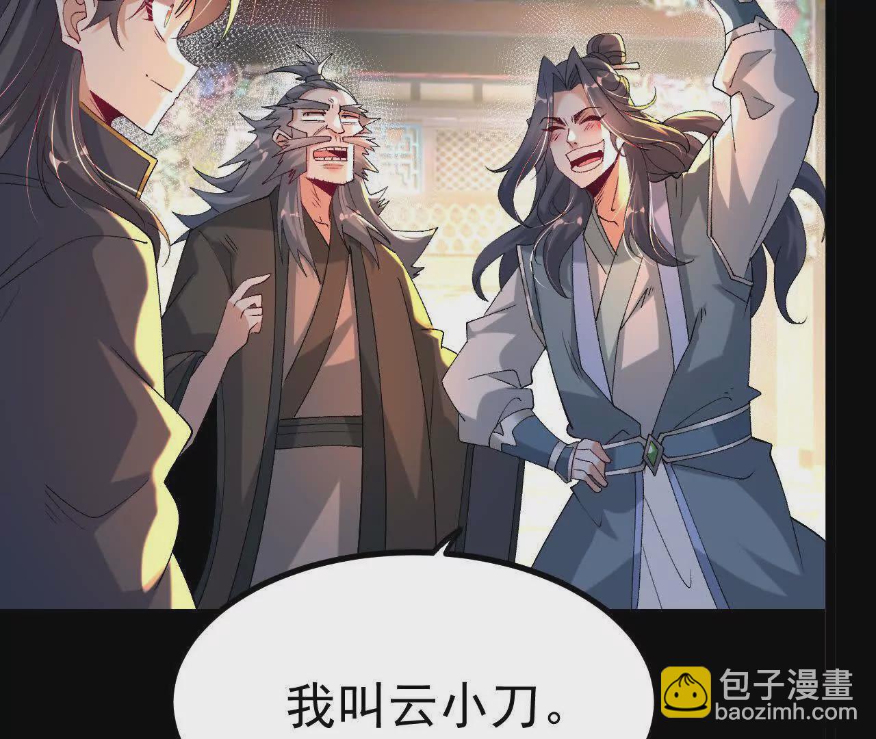 047  切磋(1/2)-第48话