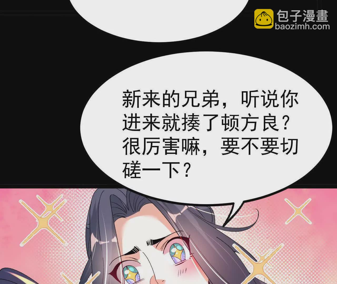 047  切磋(1/2)-第48话