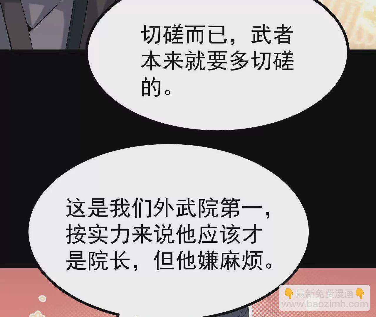 047  切磋(1/2)-第48话